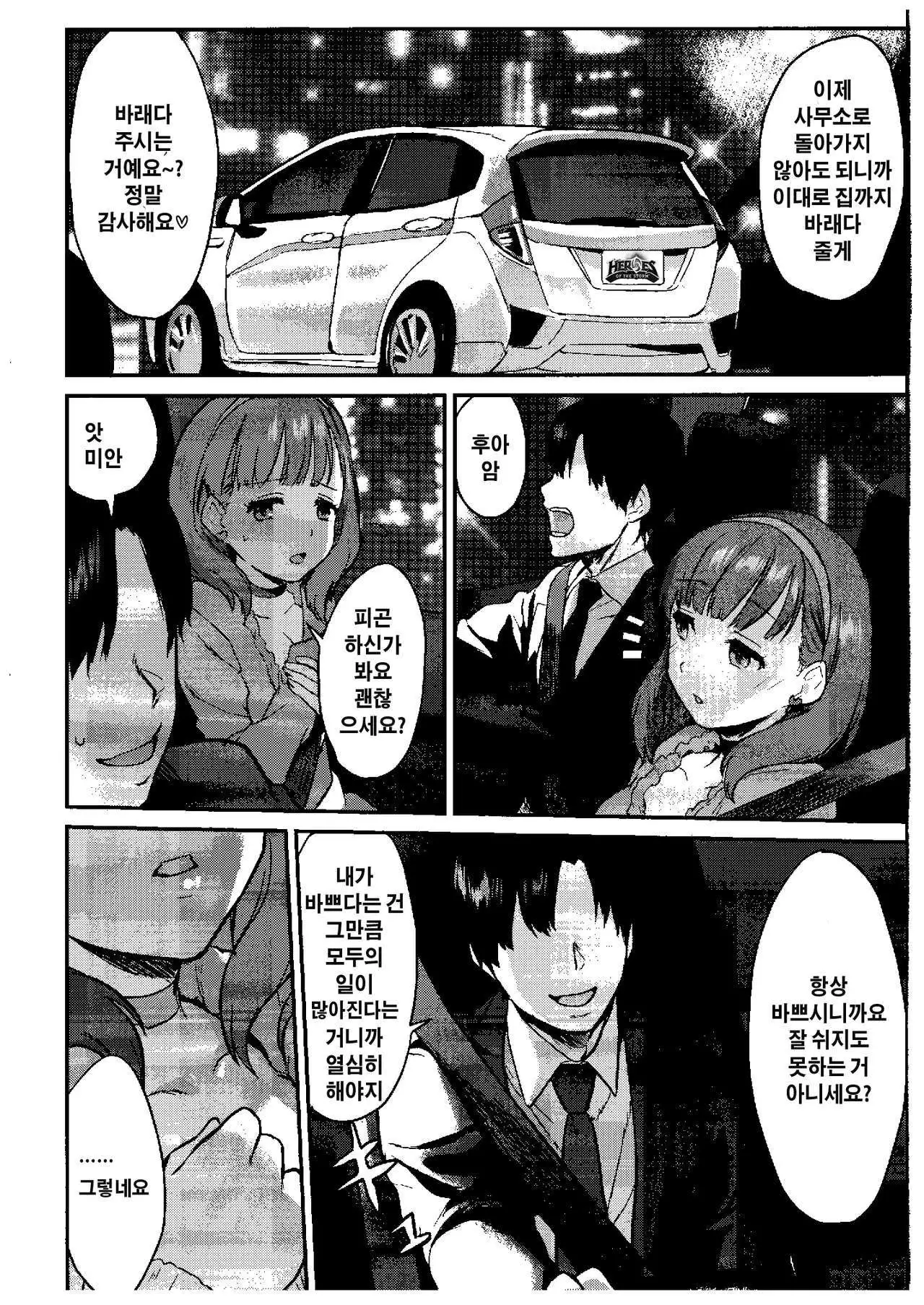 Sakuma Drop | 사쿠마 드롭