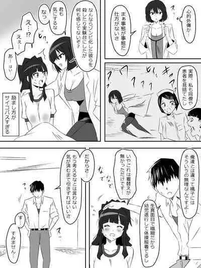 [Circle Kagemusha (Kagemusha)] Zombie Harem Life ~Antibogi no Ore to Bakunyuu Zombie~ 5