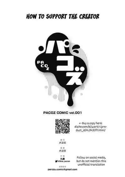 [Pacoz (Kyuuma)] Keikan Ryoujoku ~Sennyuu Sousa de Shoutai ga Barete...~ | Rape of a Police Officer [English] [non-connoisseur] [Digital]