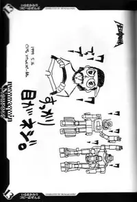 (C56) [Hellabunna, mannequin Neurose (Iruma Kamiri, rit.)] Iruma Kamiri Copyshi Zenbu