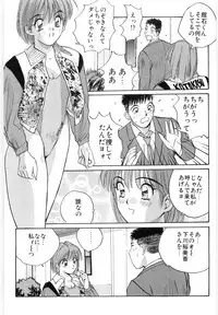 [Katase Shou] Doki Doki Rikako Sensei 2