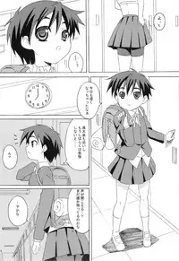 (C78) [ON YOUR MARK (SUNSON)] Gekou Chuui Da