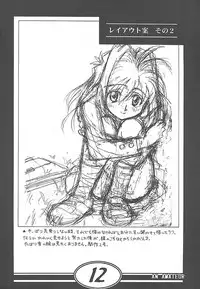 (CR27) [Makino Jimusho (Various)] an amateur VOL.1 (Green ~Akizora No Screen~)