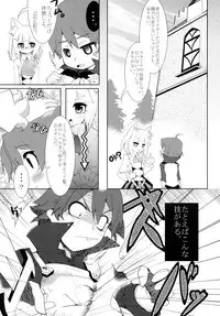 (COMIC1☆3) [Tokyo-Rozewomond Club (ruha69)] SEVENTH HEAVEN (7th Dragon)