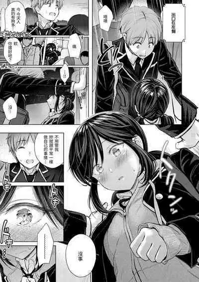 Itazura Talk - Listen to my sex talk, please｜惡作劇調情