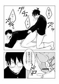 [anything (naop)] Osananajimi