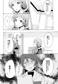 (C88) [Mushiyaki!! (Kanbayashi Makoto)] ENCORE! (Love Live!)