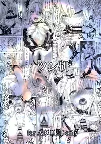 (C88) [Tsunken (Men's)] Chou LOVE-Ru Front (To LOVE-Ru)