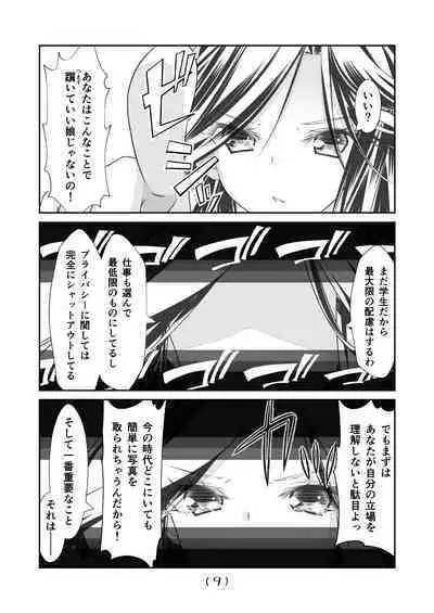 Nyotaika Cheat ga Souzou Ijou ni Bannou Sugita Sono 15