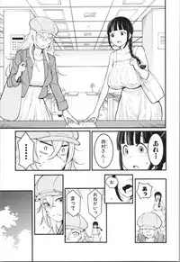 [Agata] Chou One x Pako³