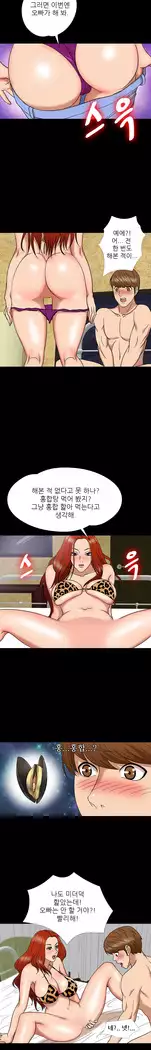 The secret of Clam Island Ch.0-13