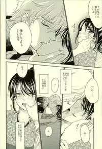 (C90) [NOT (Miharu)] Especially for you (Gintama)