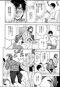 [Tatsunami Youtoku] twin Milf Ch. 1-14 + Bangai Hen