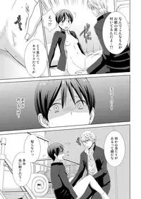 [Takamiya Hairi] Kyou kara Onnanoko!? Mitaiken no Kairaku ni Icchau Karada 3