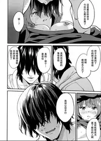 (C89) [Hitori no Daiyokujou (bowcan)] Kaede Akaku Somaru made、 (THE IDOLM@STER CINDERELLA GIRLS) [Chinese] [脸肿汉化组]