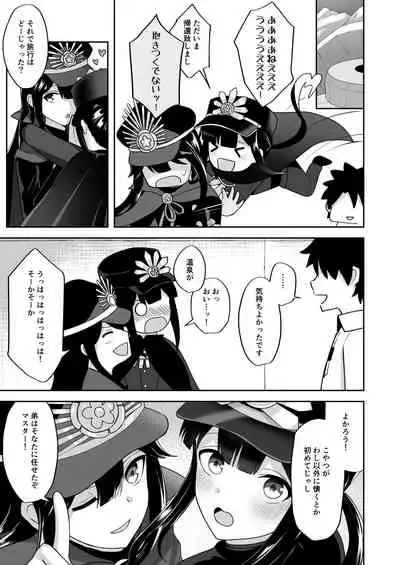 [Takama] Nobukatsu-kun to Icha Love Ryokan H (Fate/Grand Order)