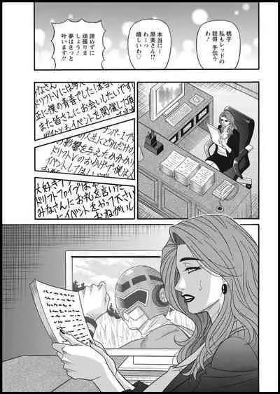 Shuugou seyo! Drift V