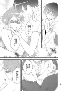 (C80) [Dakuhan (Nononono)] Ore no Ooyoso Kawaii Senpai (VOCALOID)