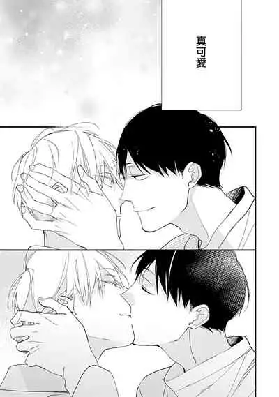 [Kuroi Tsumuji] Bokutachi wa Mada Aoku Daigaku Nyuugaku Hen | 青涩的我们 大学入学篇 1-2 [Chinese] [冒险者公会] [Digital]