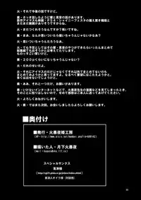 [Kaguya Hime Koubou (Gekka Kaguya)] THE iDOL M@STER SHINY FESTA (THE IDOLM@STER) [Digital]