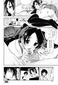 [Kamino Ryu-ya] Mosaic X Sanshimai - Mosaic X Three Sisters