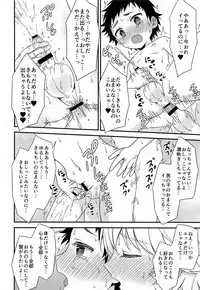 (ShotaFes) [FlowerBlade (ri.)] Shinyuu ga Ecchi no Onedari o Shitekuru no de