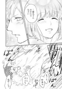 [John Luke )【R-18】 A story of a spring song touched by Ran Maru who is sleeping (Uta no Prince-sama )