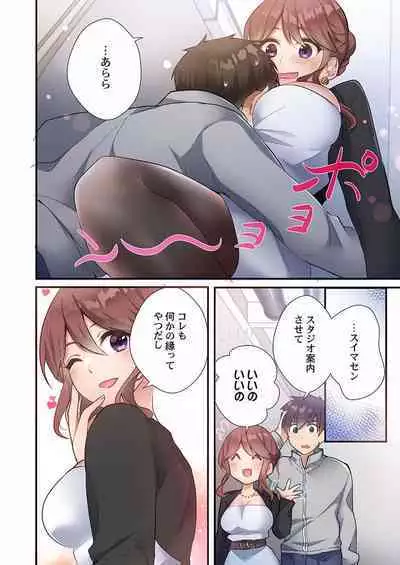 Yaribeya Gurashi 01-07