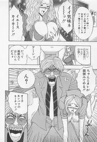 [Nagashima Chosuke] Jet Jyoushi 1