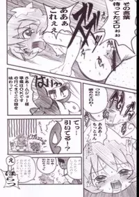 (C63) [OVACAS (Hirokawa Kouichirou)] Shirobom (Bomberman Jetters)