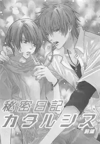 [Minami Haruka] Anata no Tsubomi wo Osewa Shimasu!