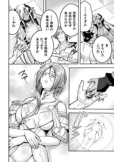 [SHUKO] Choukou Shinki Ixseal ~Souyoku, Maetsu Choukyou~ THE COMIC 09 (2D Dream Magazine Vol. 120)