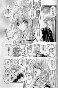 (C60) [SLIME INN (Hayashiya Daizaemon)] LOVE BIRD 2 (Air)