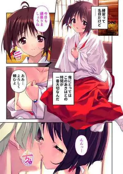 [BENETTY] Zecchou Tengoku Vol. 35 ~Ama Love Noumitsu!? Torotoro Torokeru Icha Love SEX!!~ "SituColle! Series"