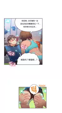 [Park Hyeongjun] Sweet Guy Ch.22-41 (Chinese)
