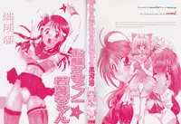 [Kurokawa Mio] Osawagase Kunoichi Wakaba-chan