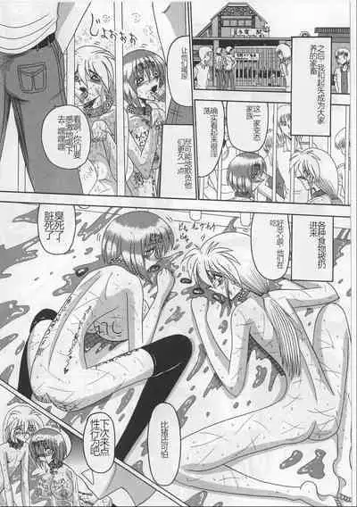 Mazo ni Naritakunakatta Dorei