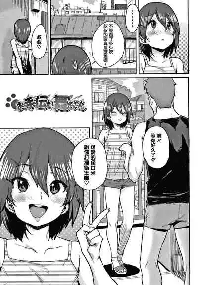 Love Love Dakko Shiyo - Love Love hug me