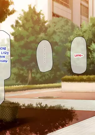 Shuu ni Ichido no Zenkou Saimin ~Gakuen no Joshi wa Kouchou Sensei no Chinpo Dorei~