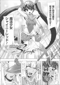 [C.R] Ikusa Otome Haiboku no Nare no Hate