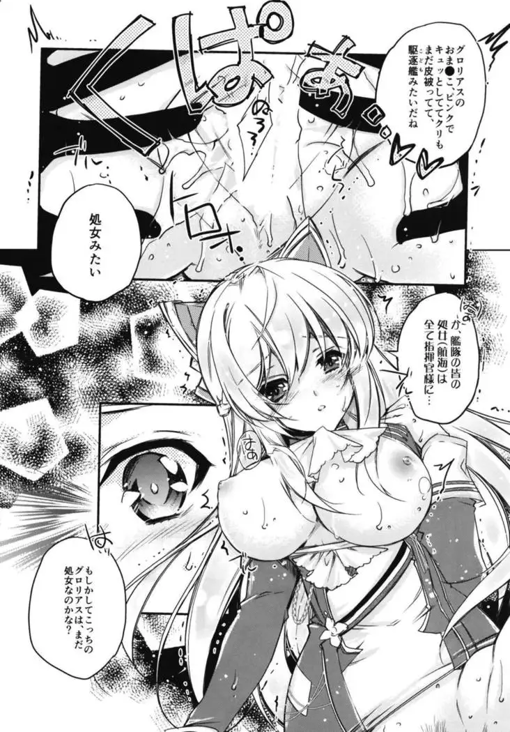 Ore no Kantaisen Tec.02