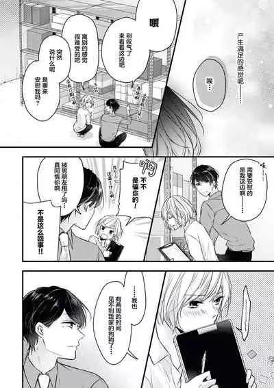 × × wan ko wa `mate' ka ゙te ゙ kinai | XX的狗狗等不及!