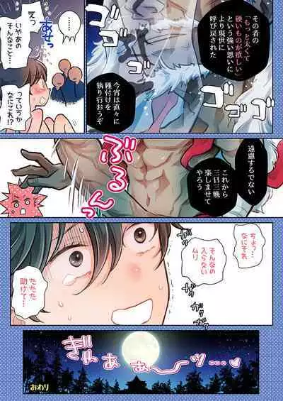 DLsite Girl's Maniax Anthology Vol.7