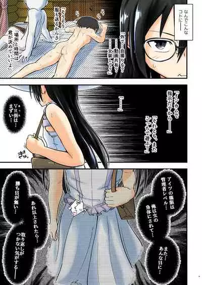 Kiriko Route Another #07