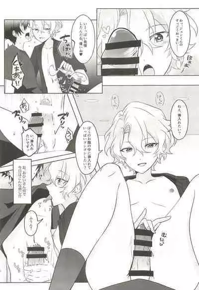 Machibito Kitarazu Oshioki Hiyori