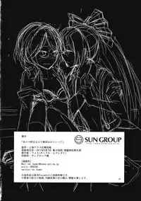 (Reitaisai 14) [Mugendai (Humei)] Onnanoko Doushi nante Zettai Okashii!! (Touhou Project)