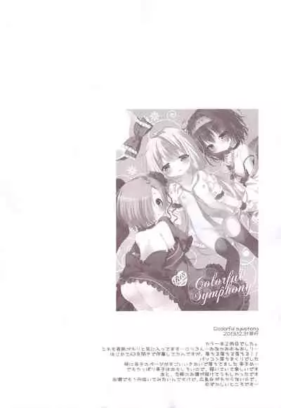 Aiiro Mobamas Soushuhen