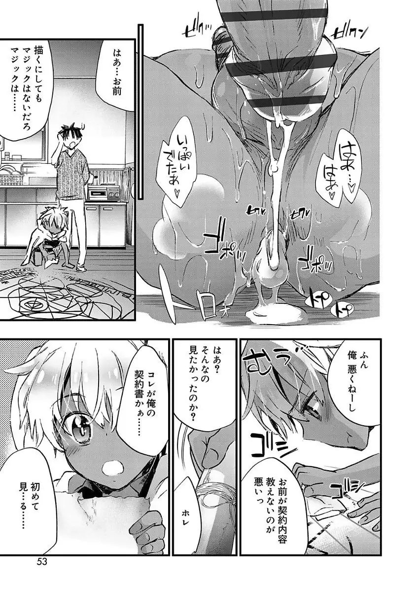 Kasshoku Akuma to Haraguro Otoko