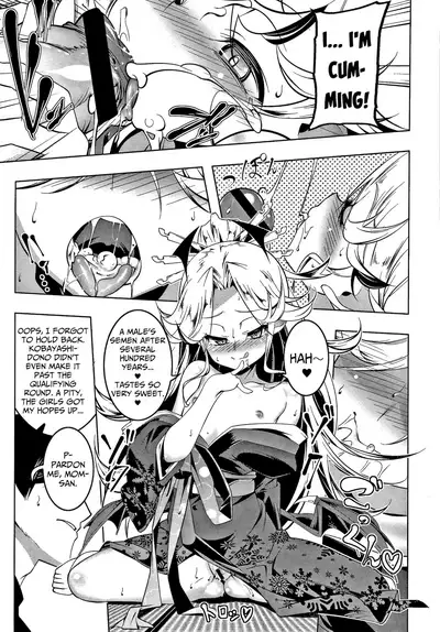 [Tanabe Kyou] Love Petit Gate Ch.1-6 [English] {Mistvern + Bigk40k}