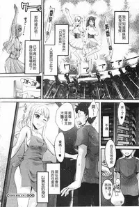 [Shirota kurota] Bonnou Mugendai Joshi [Chinese]